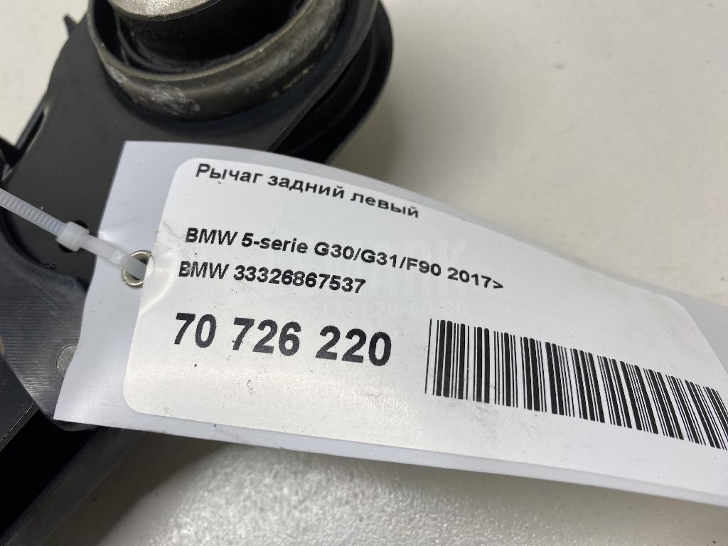 Рычаг задний левый