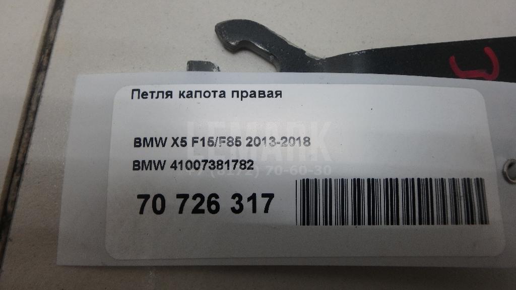 Петля капота правая