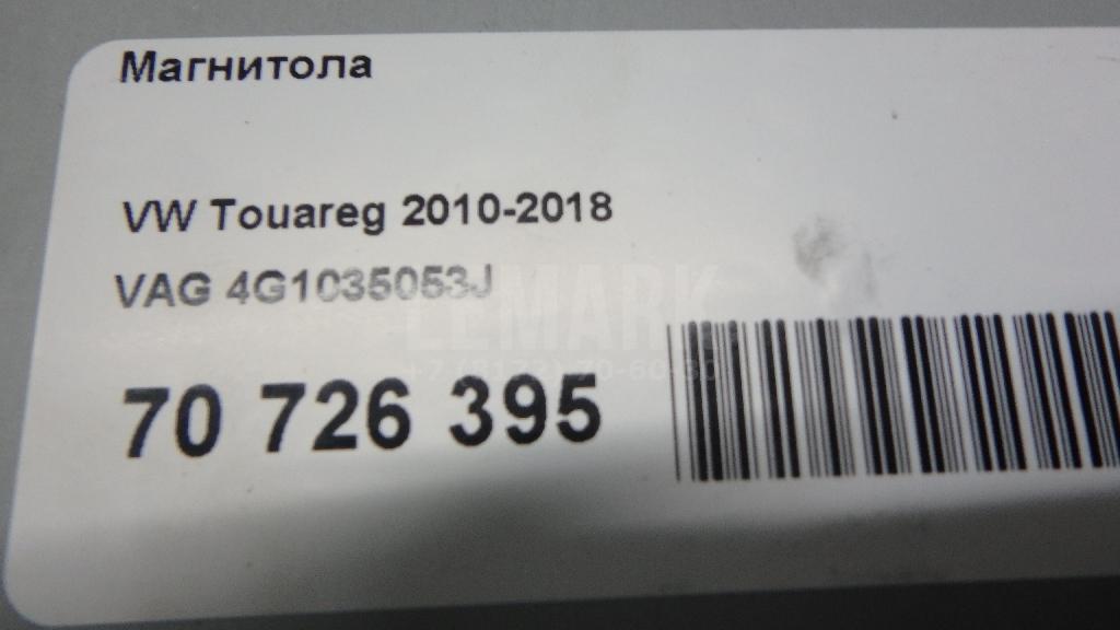 Магнитола
