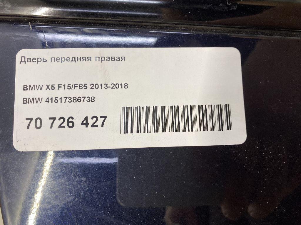 Дверь передняя правая