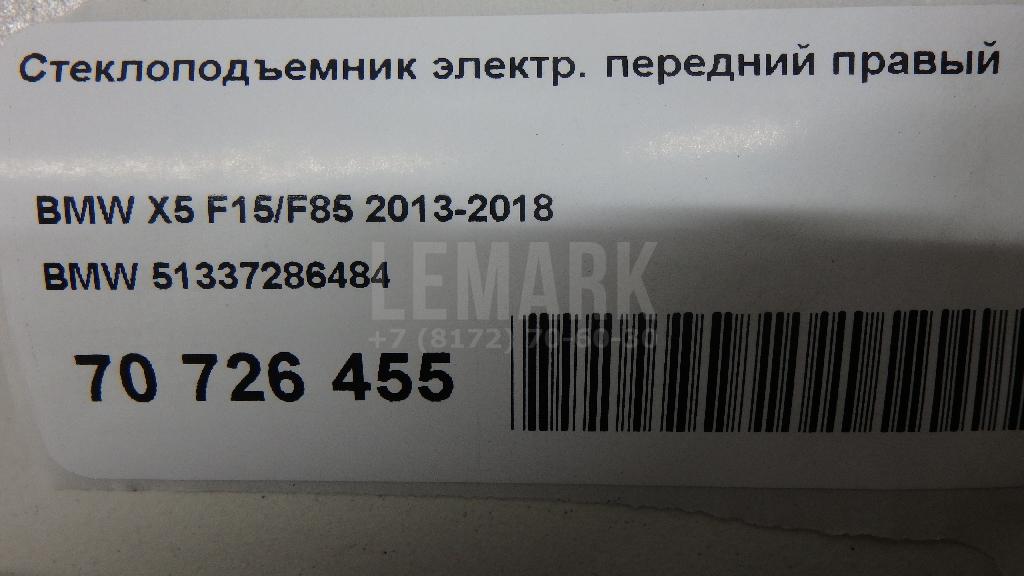 Стеклоподъемник электр. передний правый для  BMW 5-serie GT F07 2009-2016