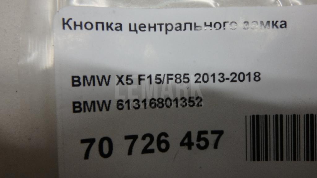 Кнопка центрального замка для  BMW 7-serie E65/E66 2001-2008