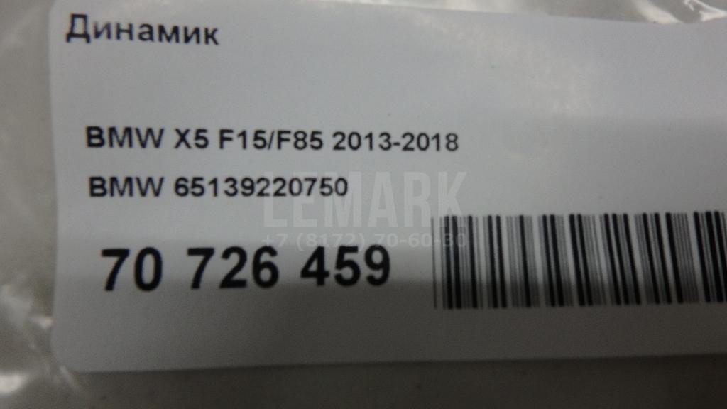 Динамик