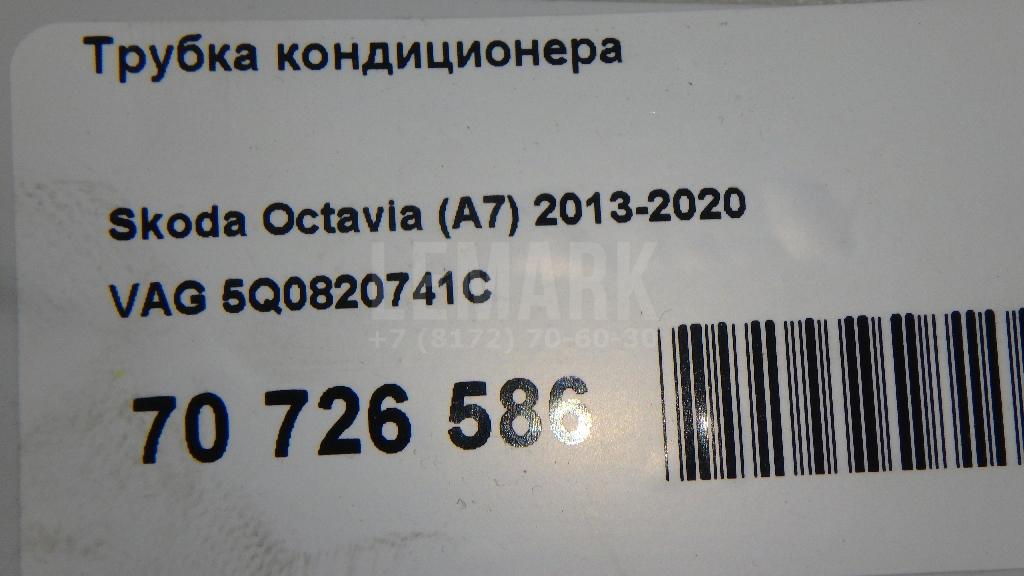 Трубка кондиционера для  Alfa Romeo MiTo 2008-2018