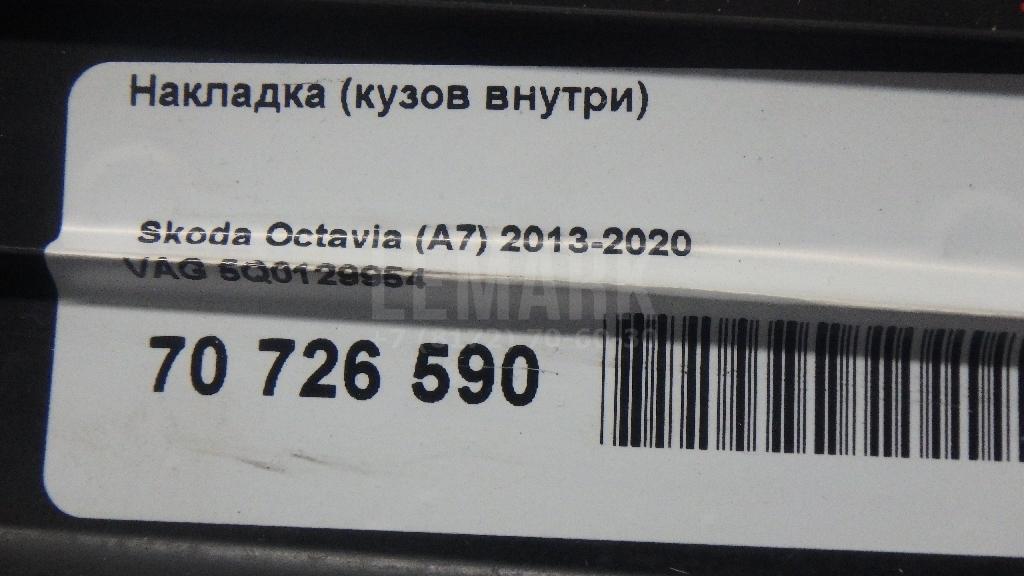Накладка (кузов внутри) для  BMW 4-serie F36 Gran Coupe 2015-2021
