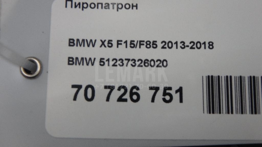 Пиропатрон для  BMW 6-serie E63 2004-2009