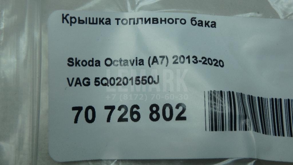 Крышка топливного бака