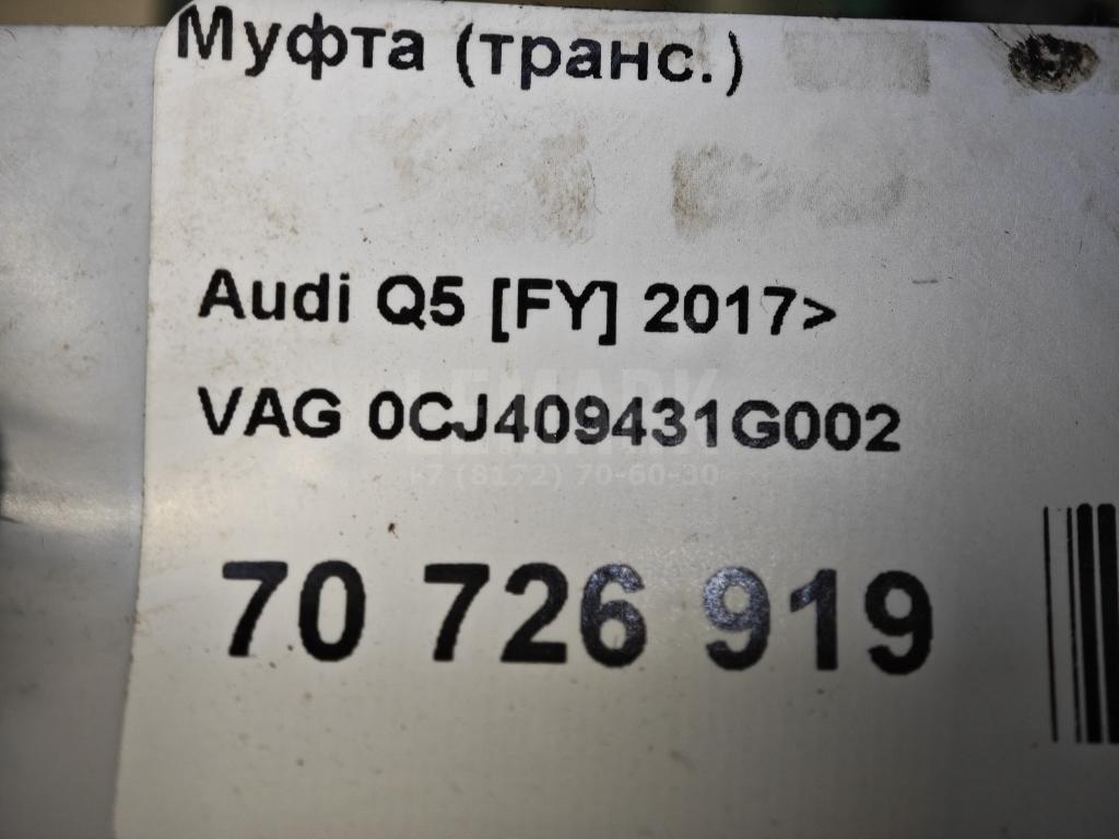 Муфта (транс.)