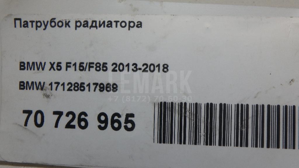 Патрубок радиатора