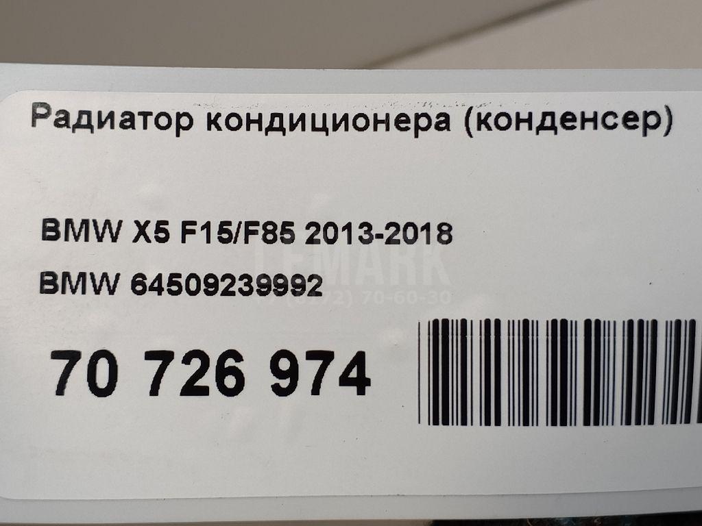 Радиатор кондиционера (конденсер) для  BMW 3-serie E46 1998-2005