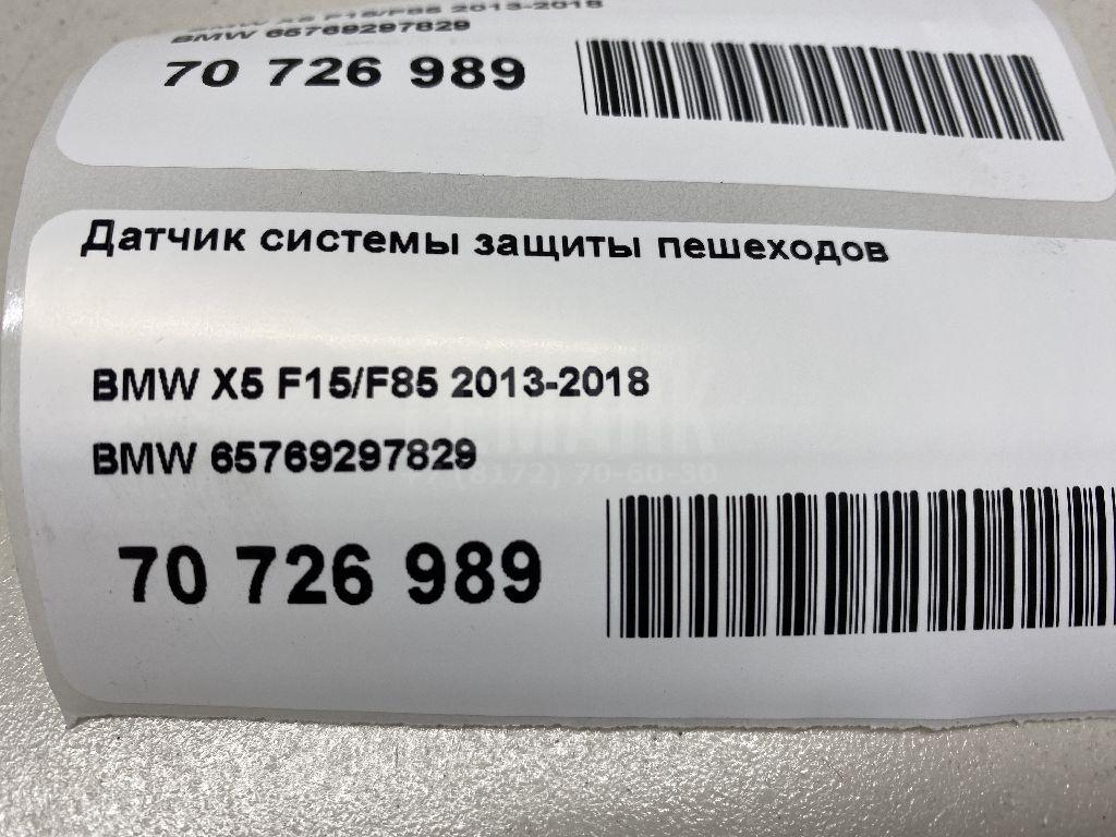 Датчик системы защиты пешеходов