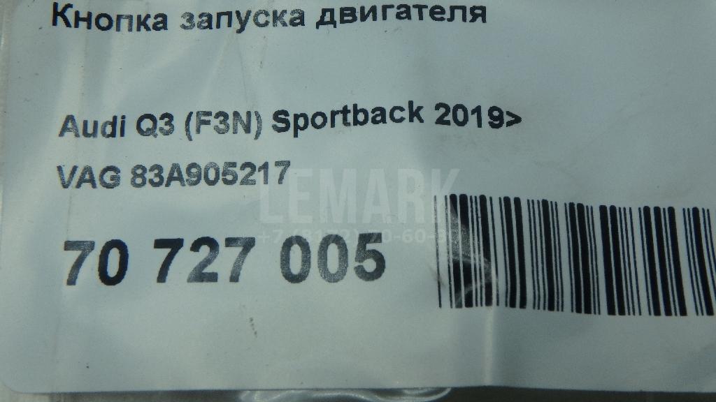 Кнопка запуска двигателя для  Audi A4 [B8] 2007-2015