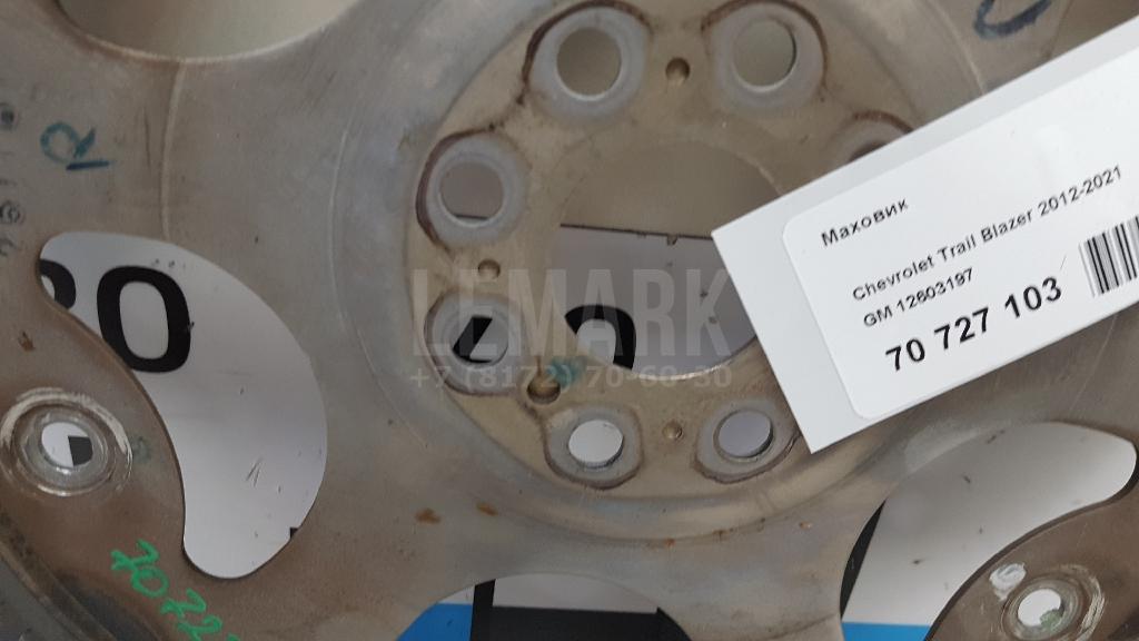 Маховик для  BMW i3 (I01) 2013-2022