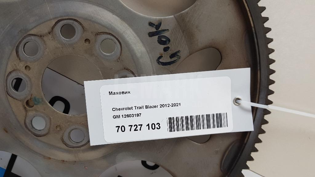 Маховик для  BMW i3 (I01) 2013-2022