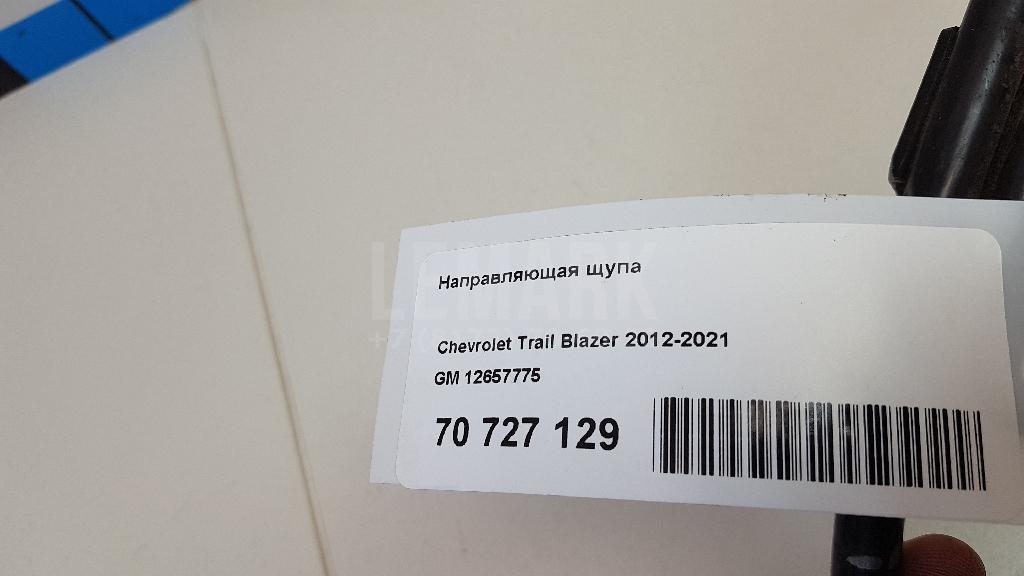 Направляющая щупа