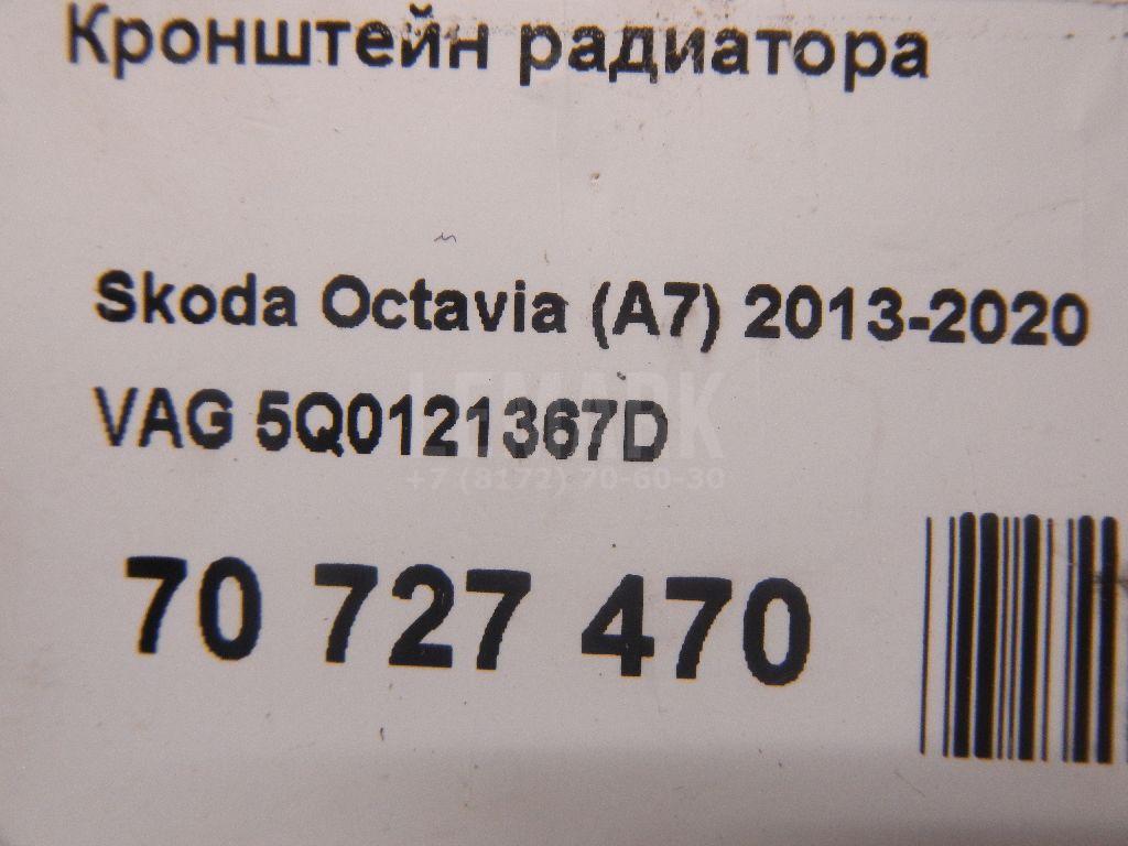 Кронштейн радиатора