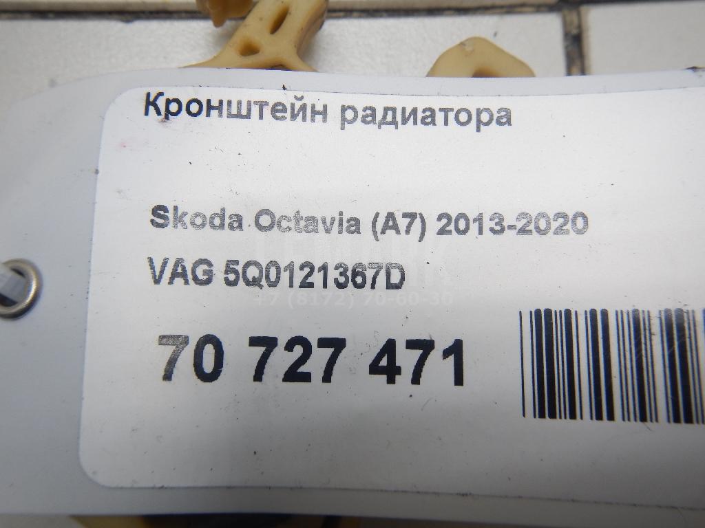 Кронштейн радиатора