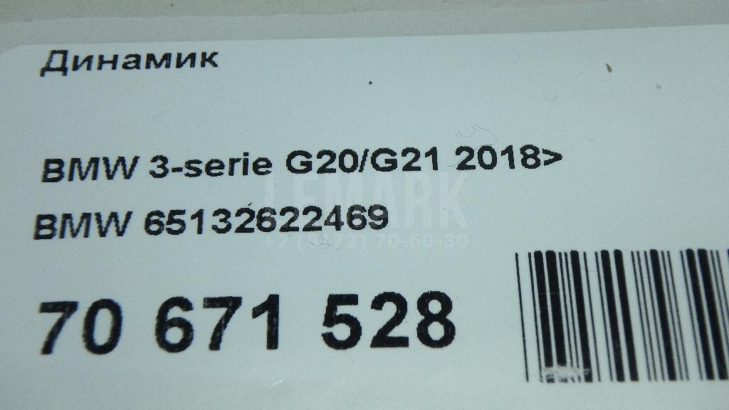 Динамик для  Audi