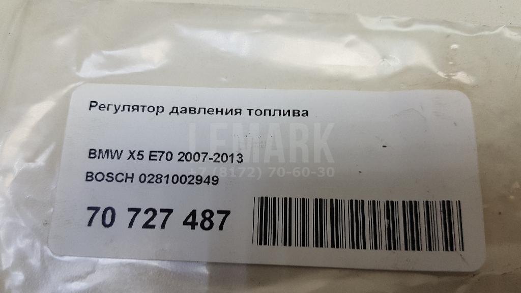 Регулятор давления топлива