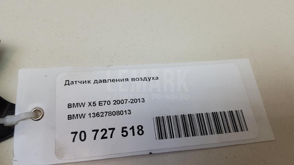 Датчик давления воздуха