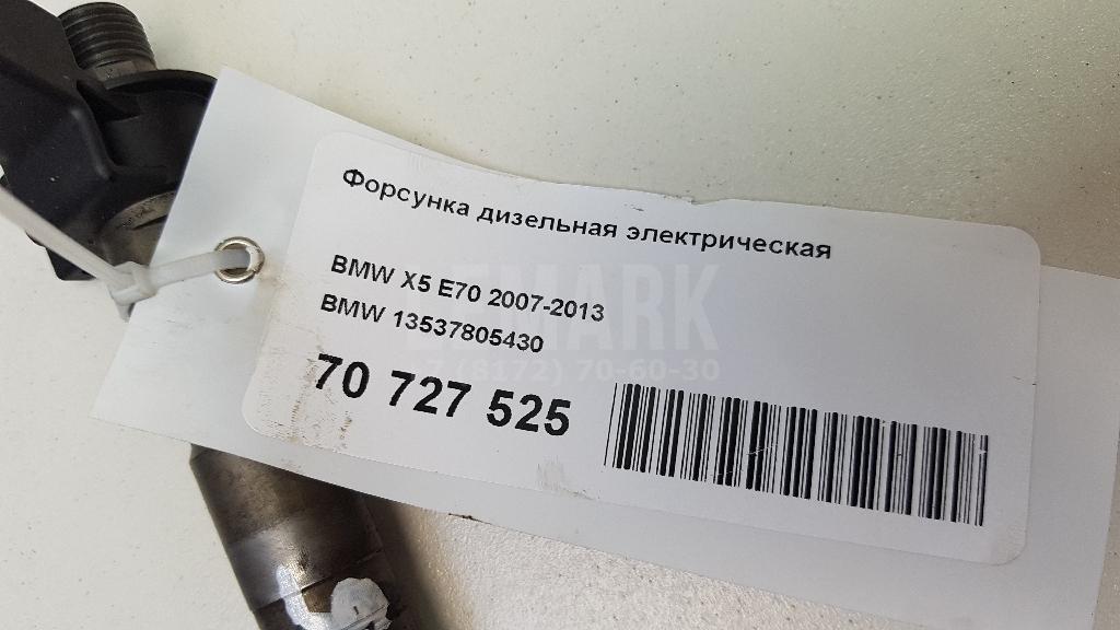 Форсунка дизельная электрическая