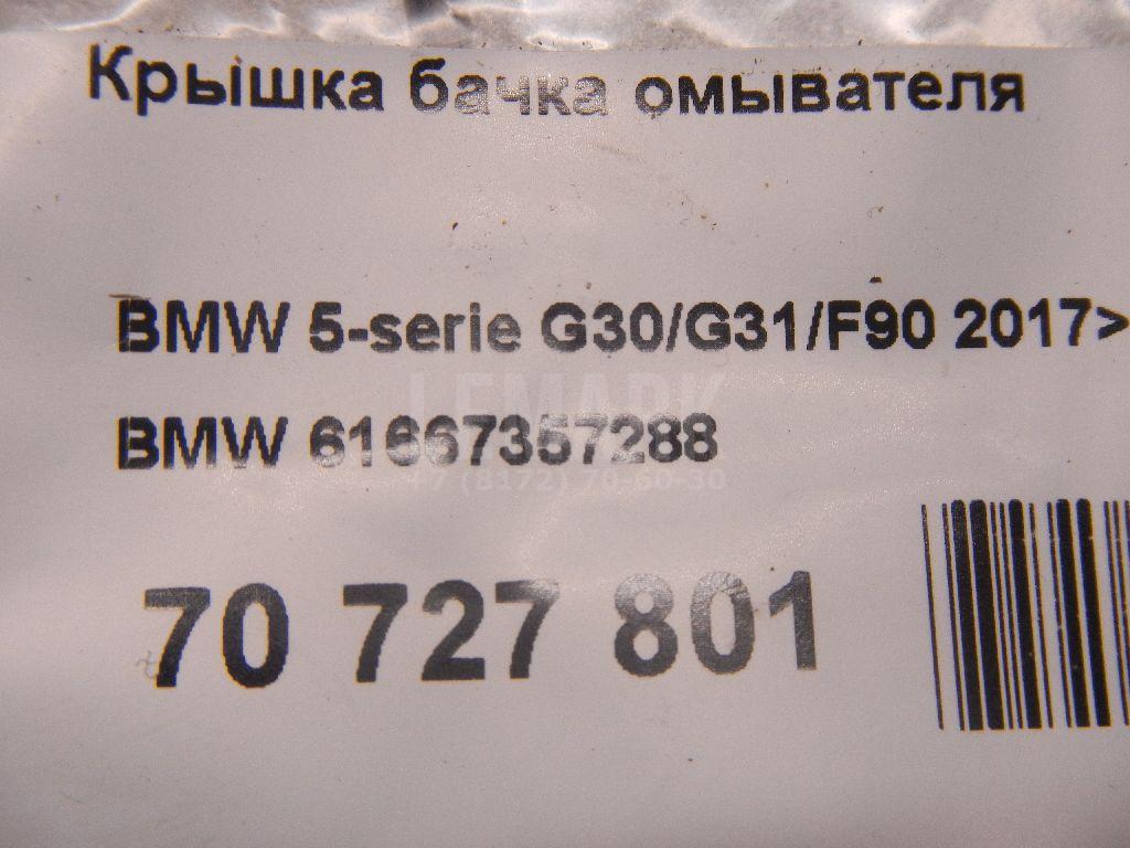 Крышка бачка омывателя для  Acura MDX 2007-2013