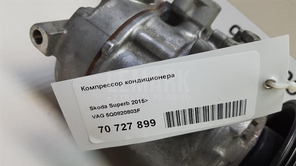 Компрессор кондиционера