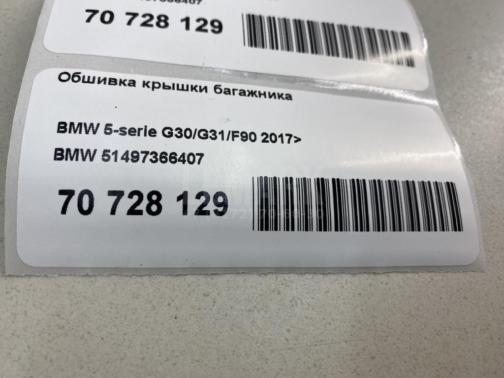 Обшивка крышки багажника для  BMW 5-serie E39 1995-2003
