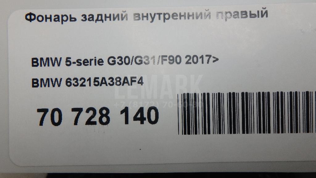 Фонарь задний внутренний правый для  Audi A6 [C7,4G] 2011-2018