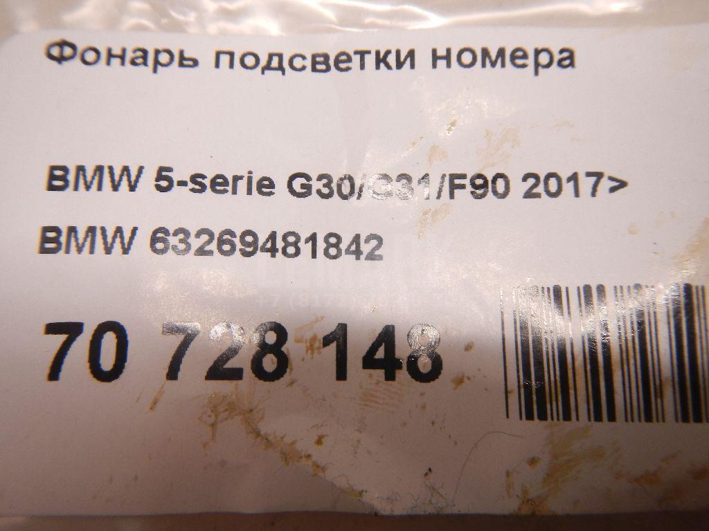 Фонарь подсветки номера