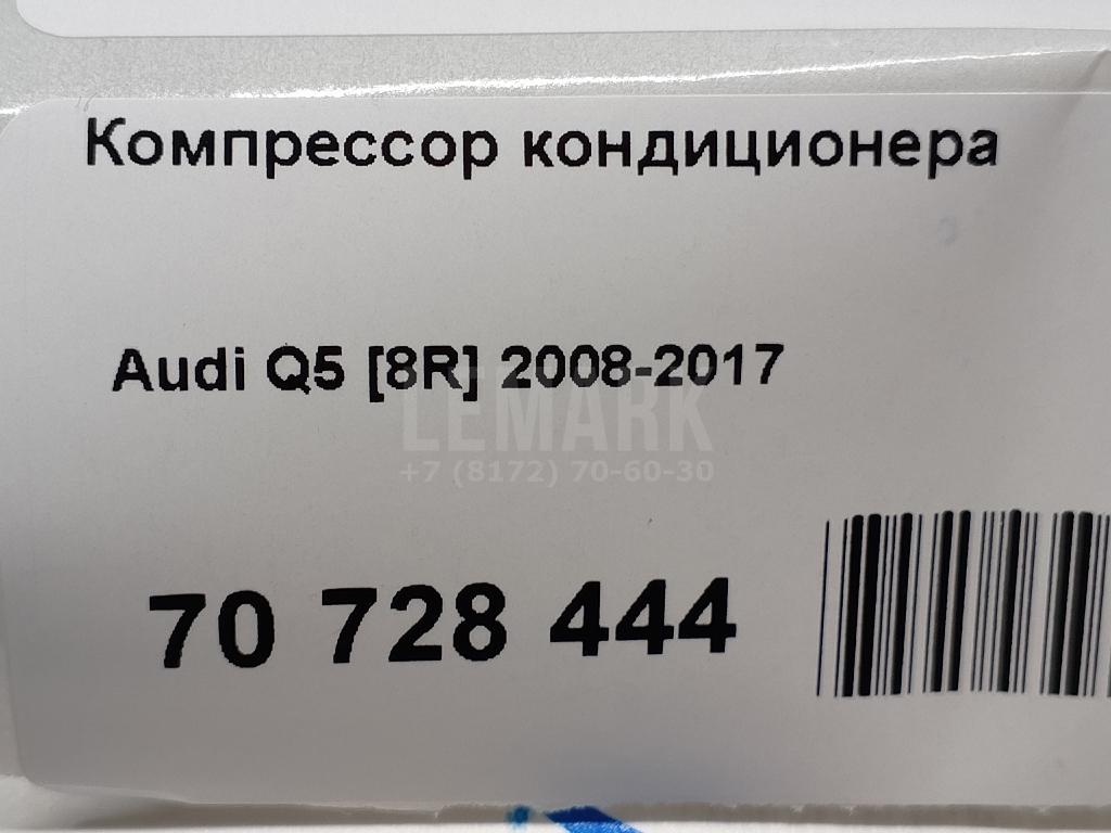 Компрессор кондиционера