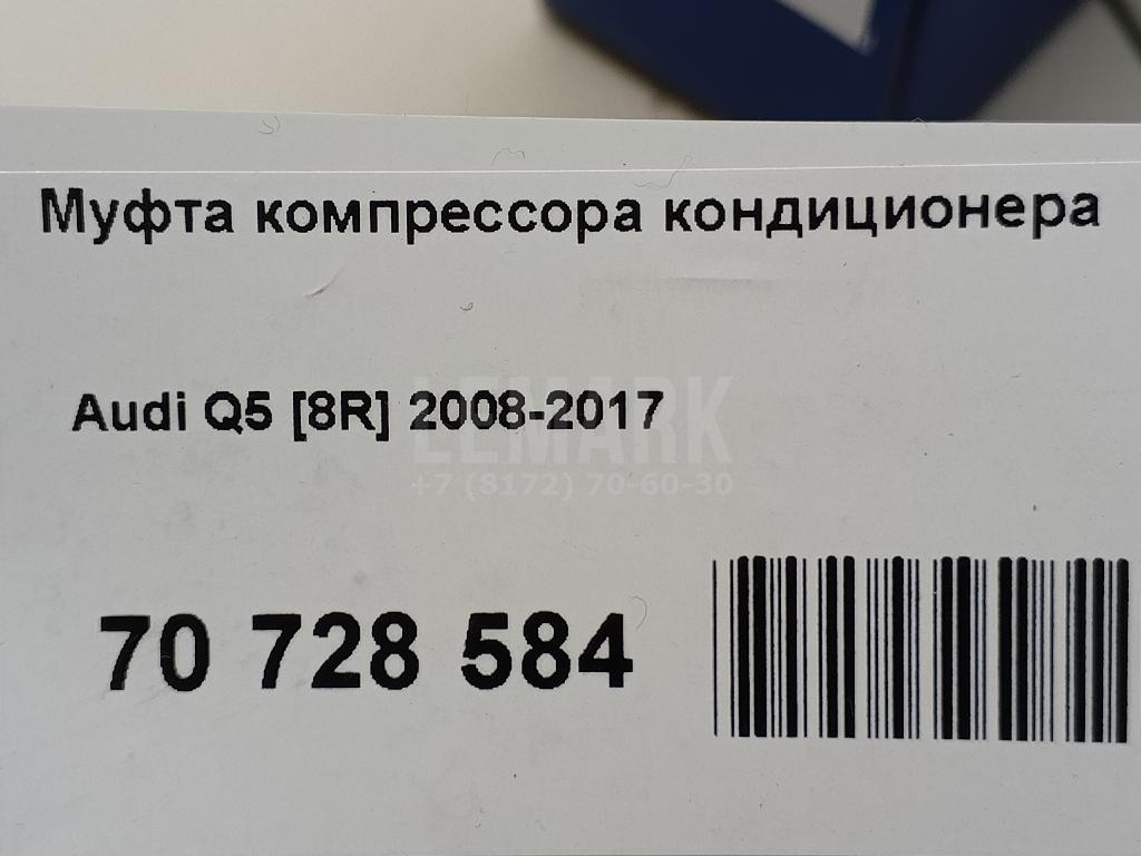 Шкив компрессора кондиционера