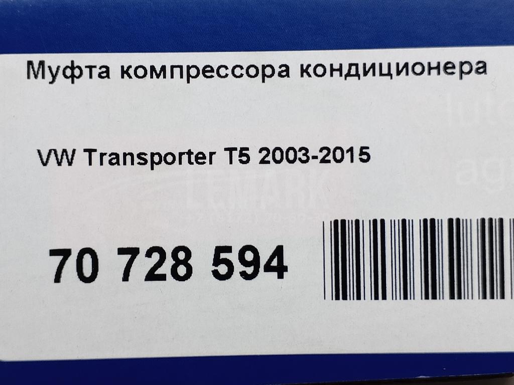Шкив компрессора кондиционера
