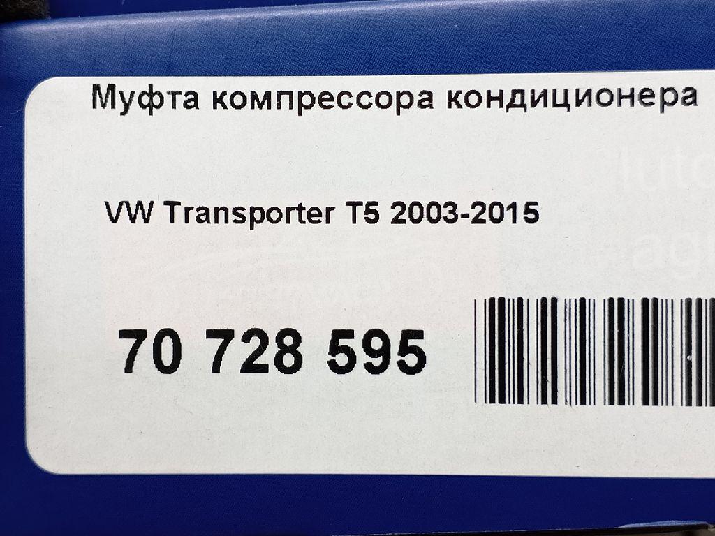 Шкив компрессора кондиционера