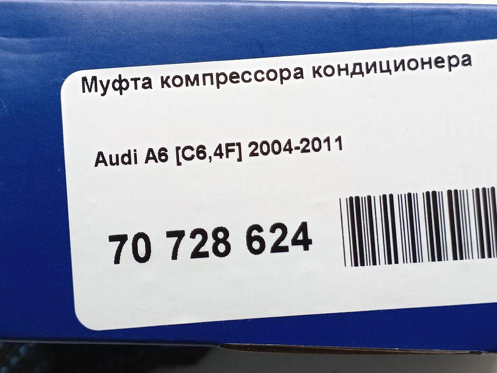 Шкив компрессора кондиционера