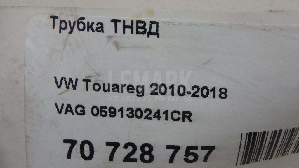 Трубка ТНВД для  Audi TT(8N) 1998-2006
