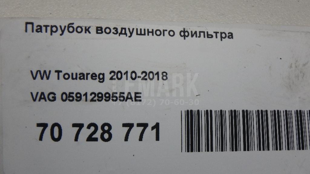 Патрубок воздушного фильтра для  Audi A4 [B6] 2000-2004