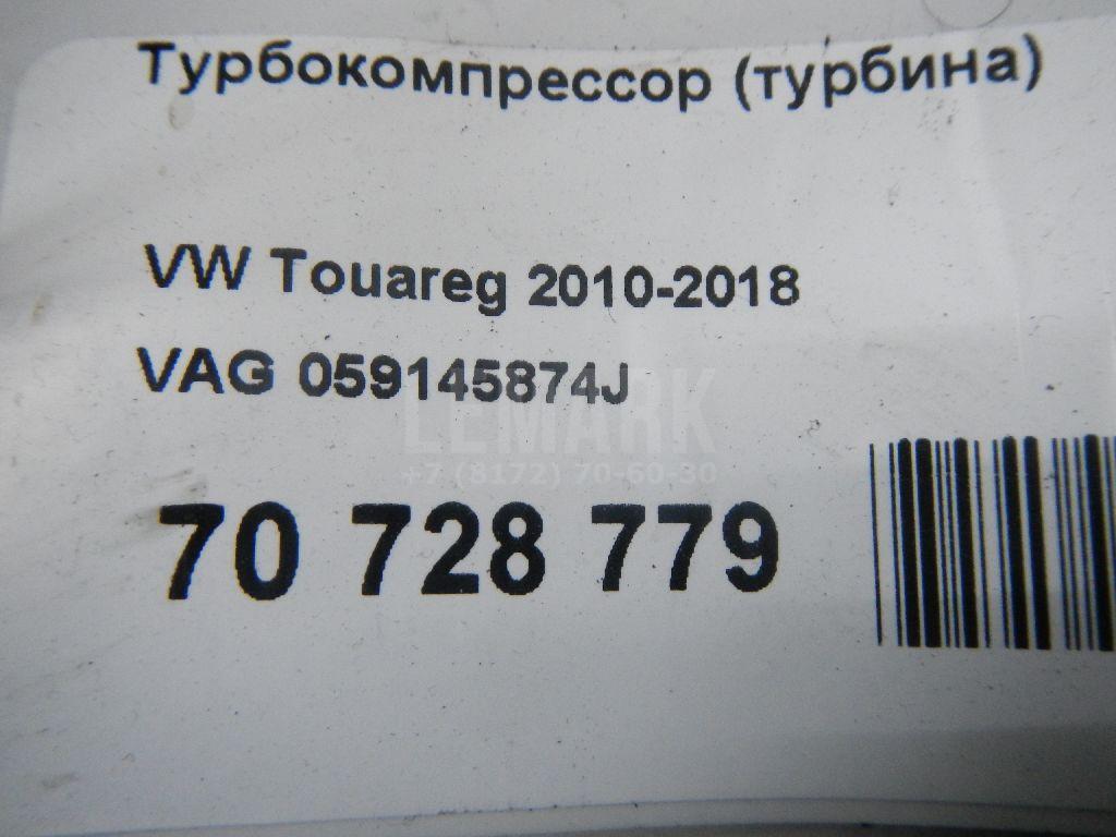 Турбокомпрессор (турбина)