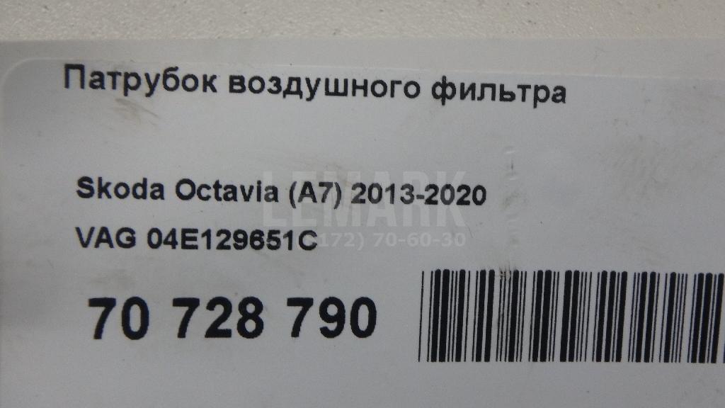 Патрубок воздушного фильтра для  Cadillac BLS 2006-2010