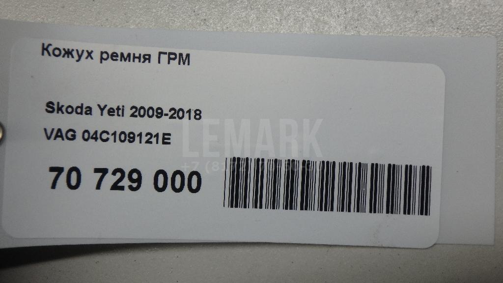 Кожух ремня ГРМ для  Audi A2 [8Z0] 2000-2005