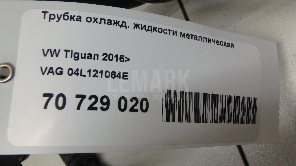 Трубка охлажд. жидкости металлическая для  Fiat Doblo Nuovo 2010