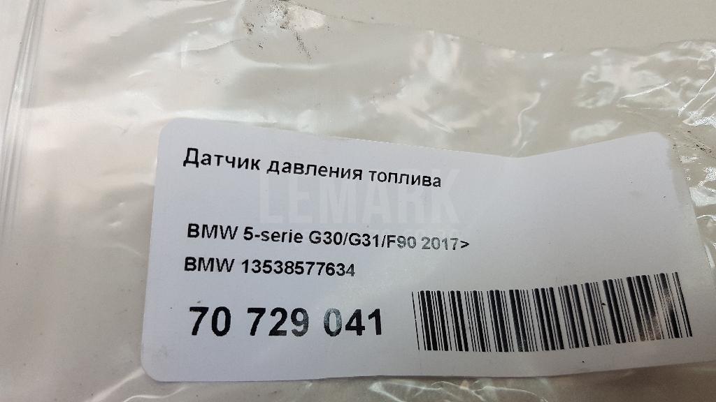 Датчик давления топлива для  BMW 3-serie F34 GT 2012-2020