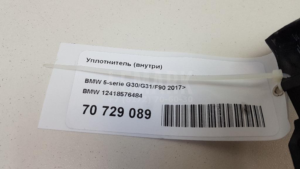 Уплотнитель (внутри) для  Avatr