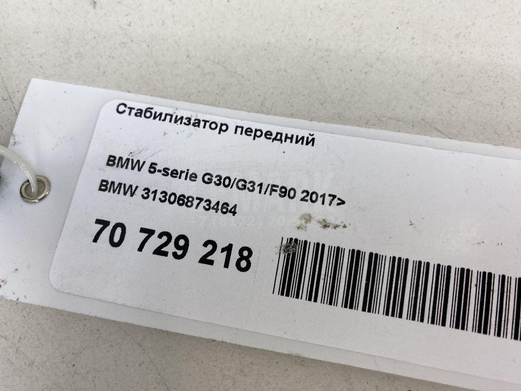 Стабилизатор передний для  BMW X1 U11 2022
