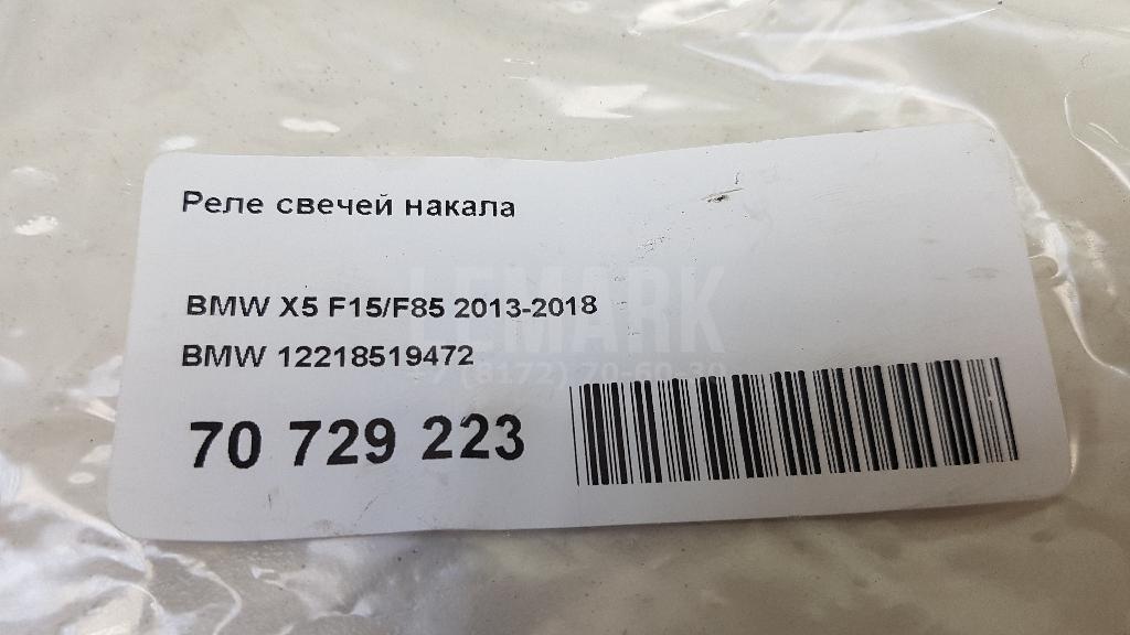 Реле свечей накала для  BPW SH 1995