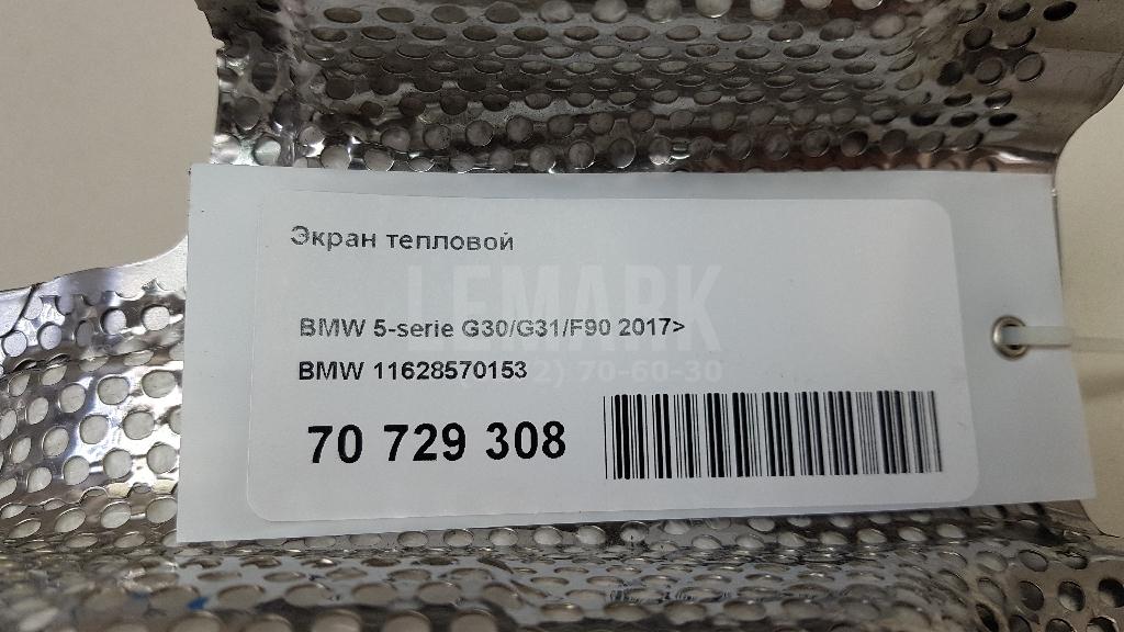 Экран тепловой для  Acura MDX 2007-2013