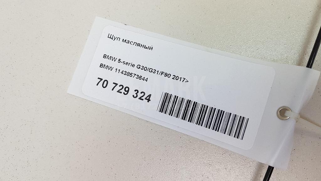 Щуп масляный