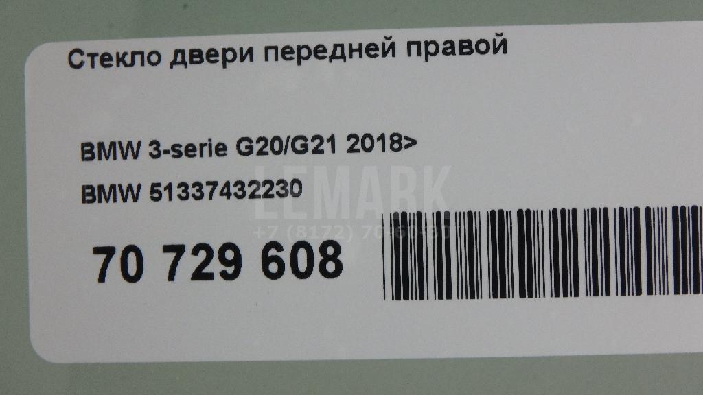 Стекло двери передней правой для  Ford Cougar 1998-2001