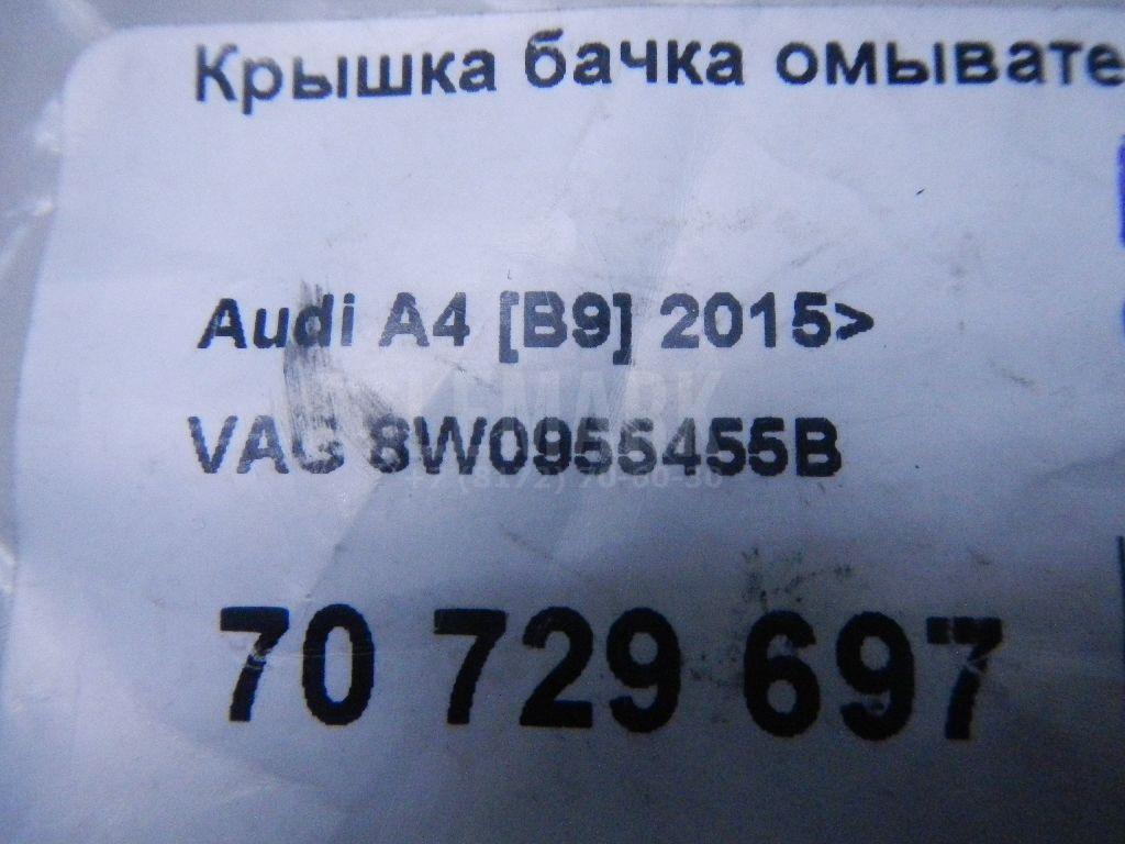 Крышка бачка омывателя для  BMW X5 F15/F85 2013-2018