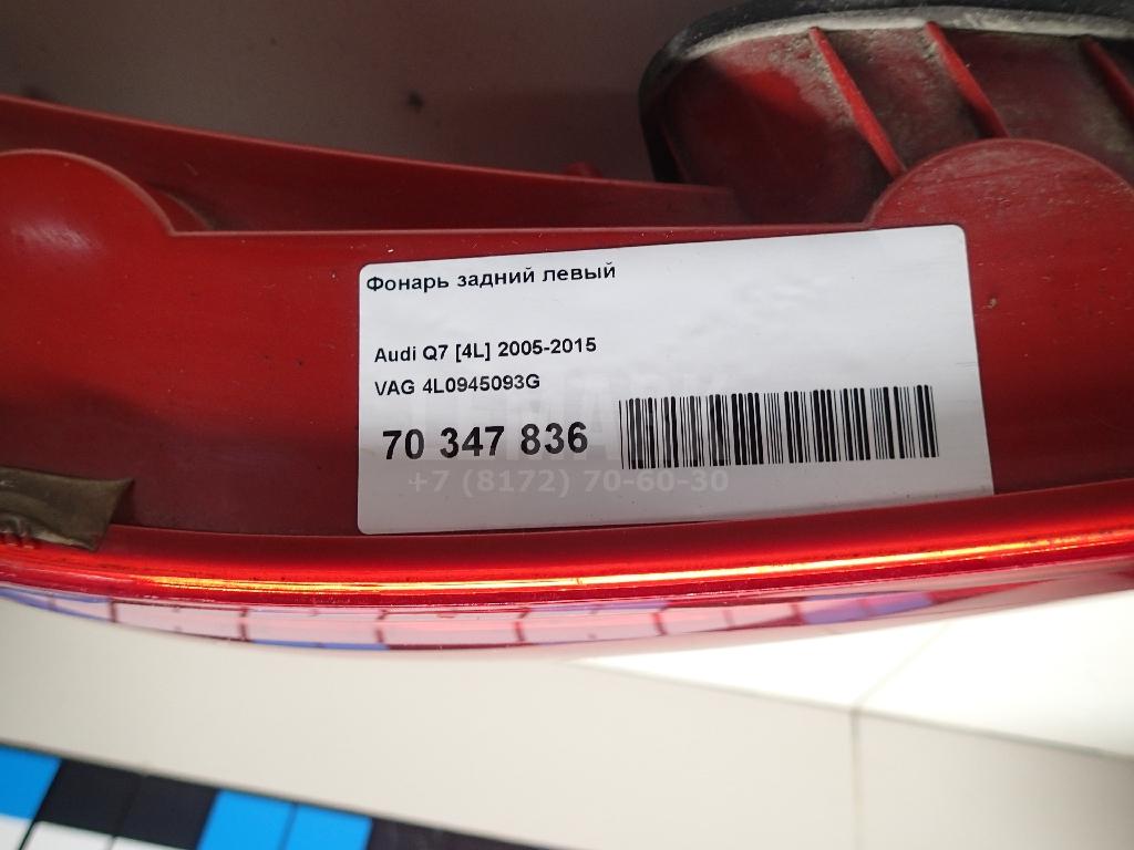 Фонарь задний левый для  Audi A4 [B8] 2007-2015